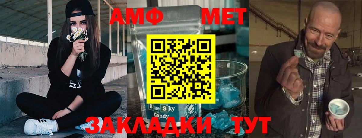 Амфетамин 97%  АМФЕТАМИН  Amphetamine  Новозыбков  Вход с VPN 