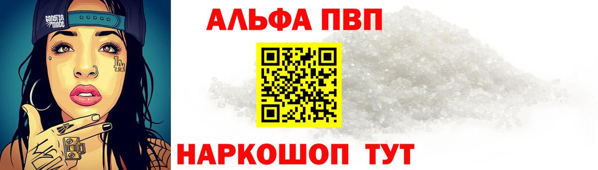 APVP мука  Вход с VPN  цены   Alfa_PVP  APVP мука  Новозыбков  Alpha PVP Соль 