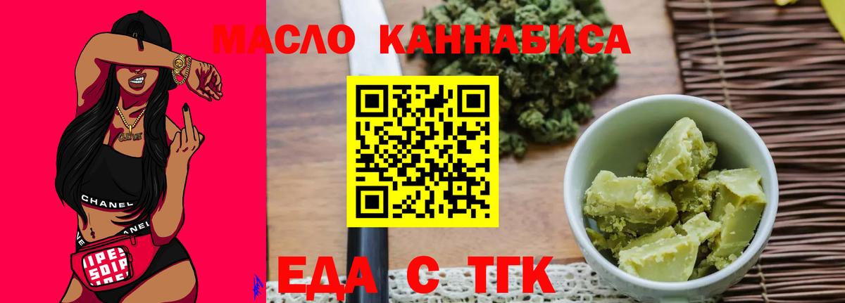 Новозыбков  Cannafood конопля  Вход с VPN 