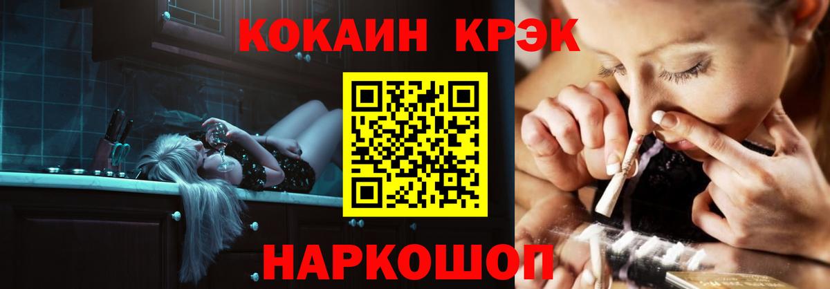 Кокаин 99% Новозыбков