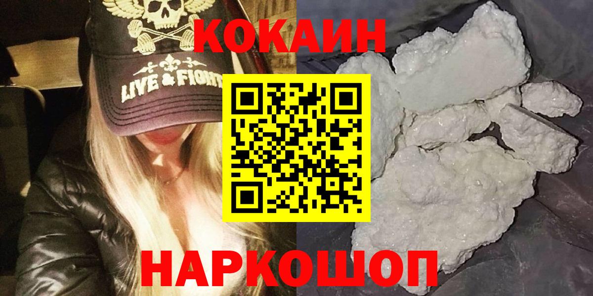 Cocaine 99%  Вход с VPN  COCAIN  Новозыбков 