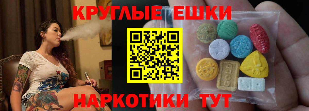 ЭКСТАЗИ Punisher  ЭКСТАЗИ  Новозыбков  Экстази диски  Вход с VPN 