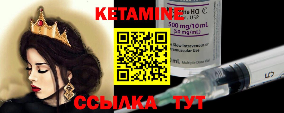 Кетамин VHQ  КЕТАМИН ketamine  мега как зайти  Вход с VPN  Новозыбков 