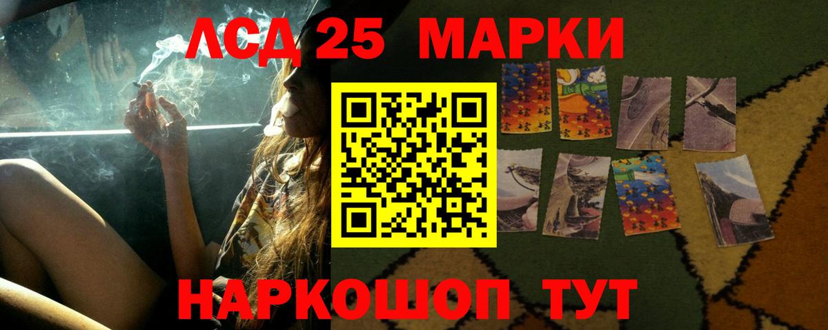 ЛСД экстази  Вход с VPN  ЛСД экстази кислота  Новозыбков  ЛСД экстази кислота 