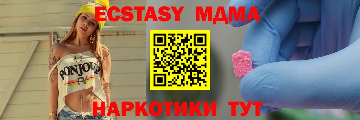 МДМА VHQ  МДМА кристаллы  Вход с VPN  Новозыбков 