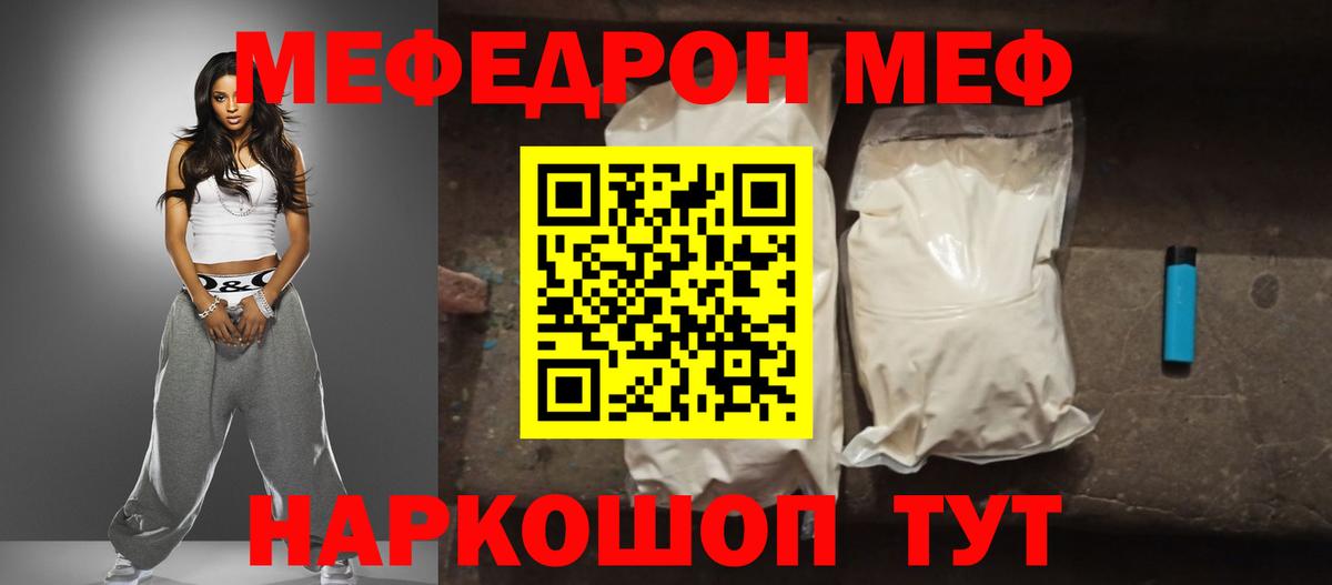 Меф  Мефедрон кристаллы  Вход с VPN  Новозыбков  Мефедрон мука  Меф 