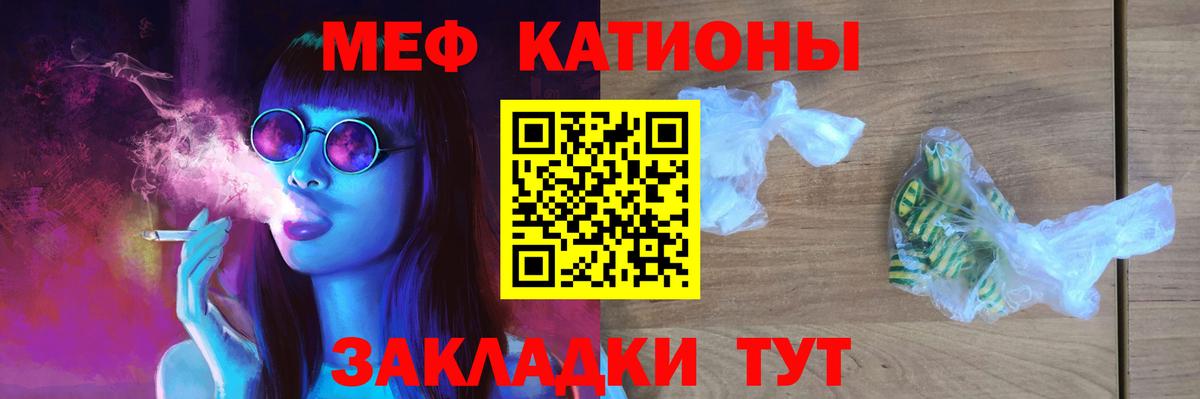 Мефедрон кристаллы Новозыбков