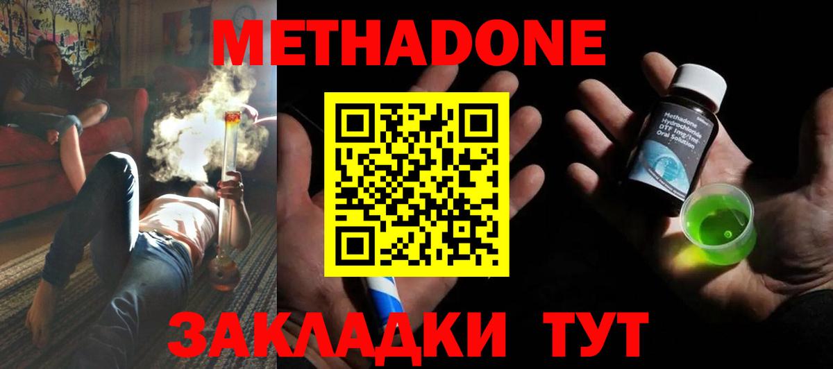   зеркало  МЕТАДОН белоснежный  Новозыбков  Вход с VPN  МЕТАДОН methadone 