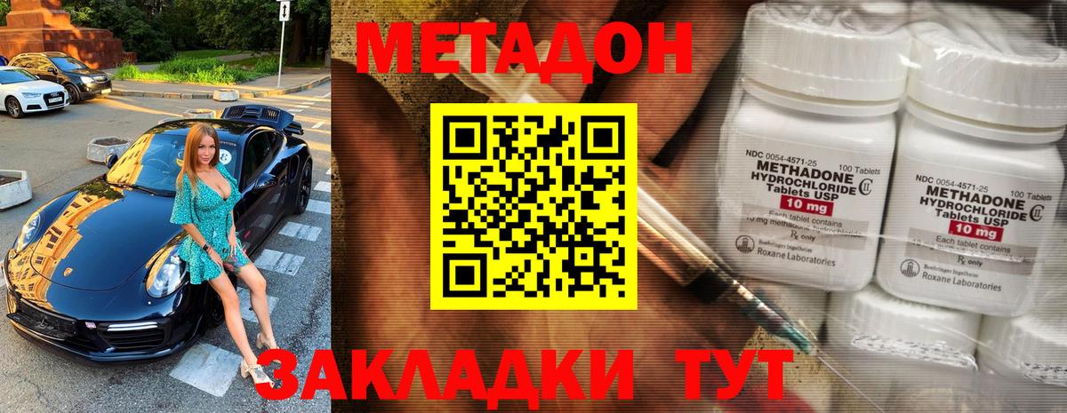 МЕТАДОН белоснежный Новозыбков