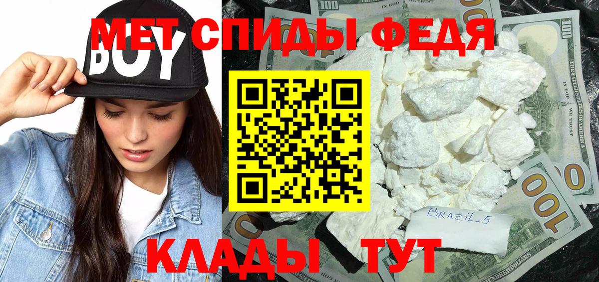 Первитин Декстрометамфетамин 99.9% Новозыбков