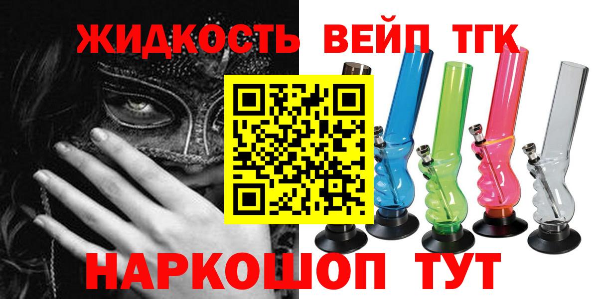 Новозыбков  ТГК гашишное масло  Вход с VPN 