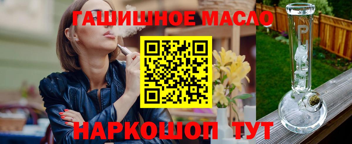 ТГК концентрат Новозыбков