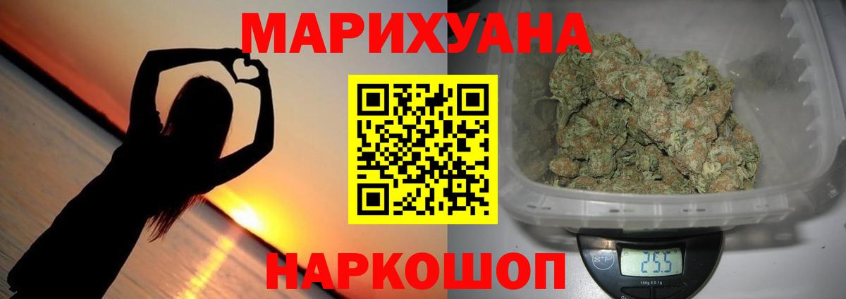 Новозыбков  Конопля THC 21%  Канабис Ganja  Шишки марихуана THC 21%  Вход с VPN 